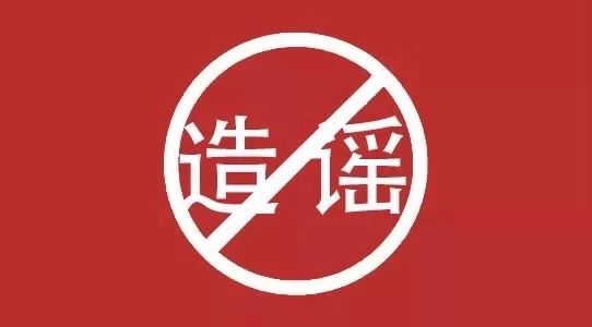 北京华樾慈善基金会发起支持抗击新型冠状病毒感染肺炎的倡议书