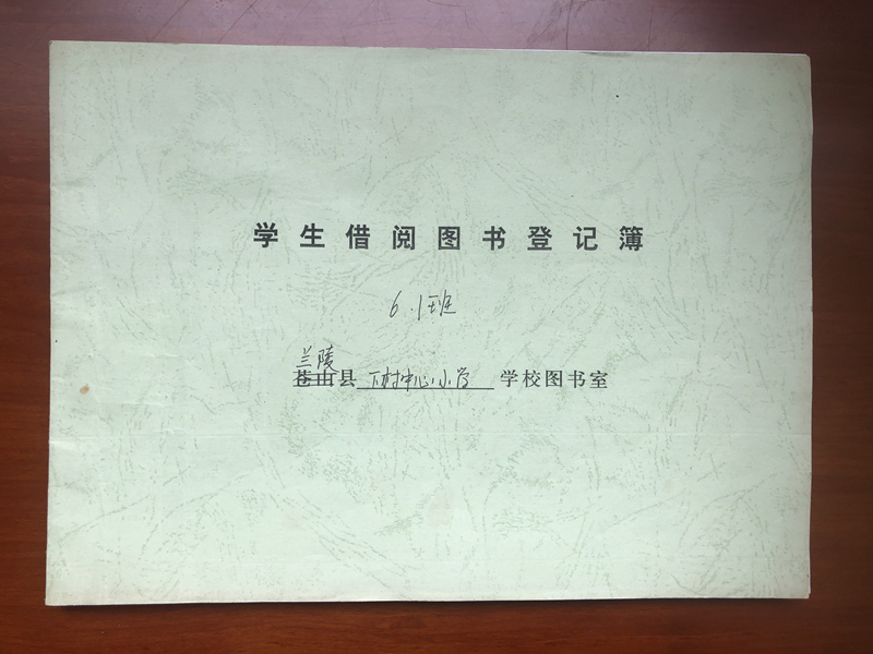 北京华樾慈善基金会赴山东考察督导“华樾•语文学科教室”项目