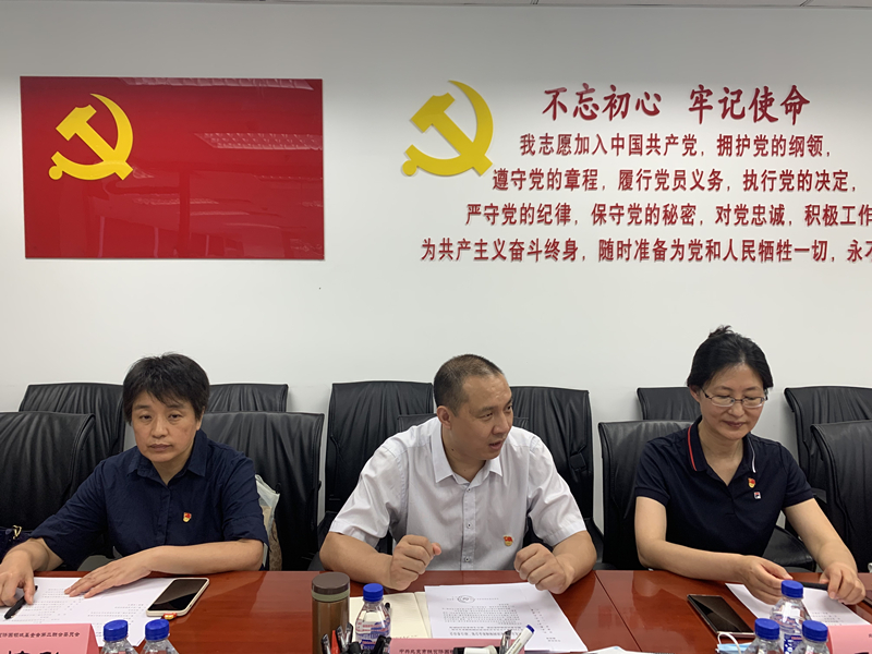 中共北京市扶贫济困领域基金会第二联合委员会流动党员第二联合支部委员会成立