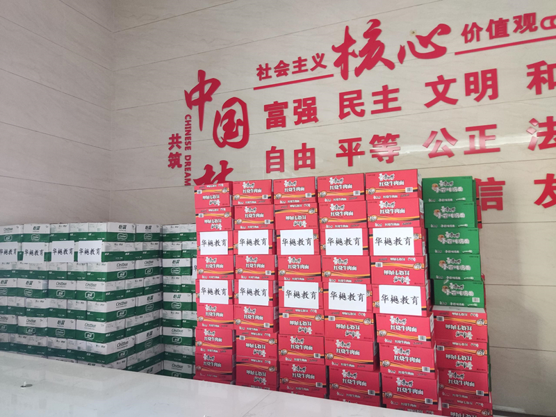 北京华樾慈善基金会向广东省英德市教育局捐赠物资助力抗洪抢险