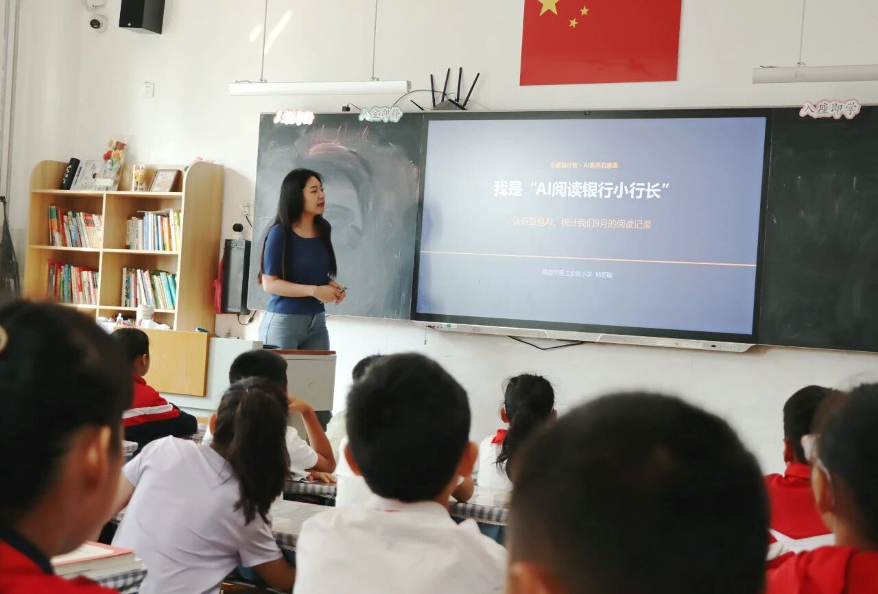 [让阅读像存钱一样]“我是‘AI阅读银行小行长’”项目顺利启动