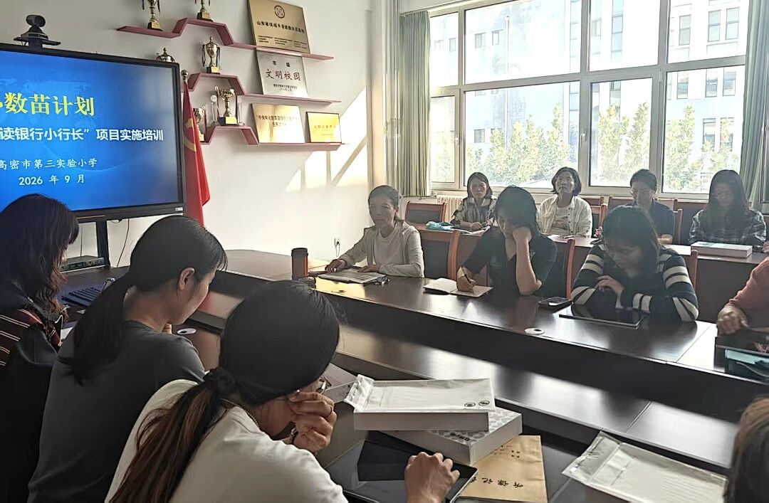 [让阅读像存钱一样]“我是‘AI阅读银行小行长’”项目顺利启动
