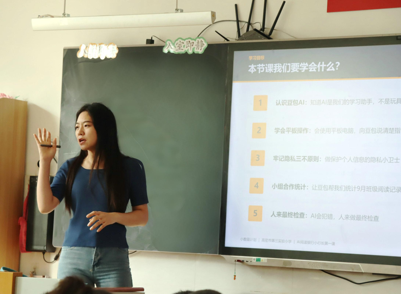[让阅读像存钱一样]“我是‘AI阅读银行小行长’”项目顺利启动